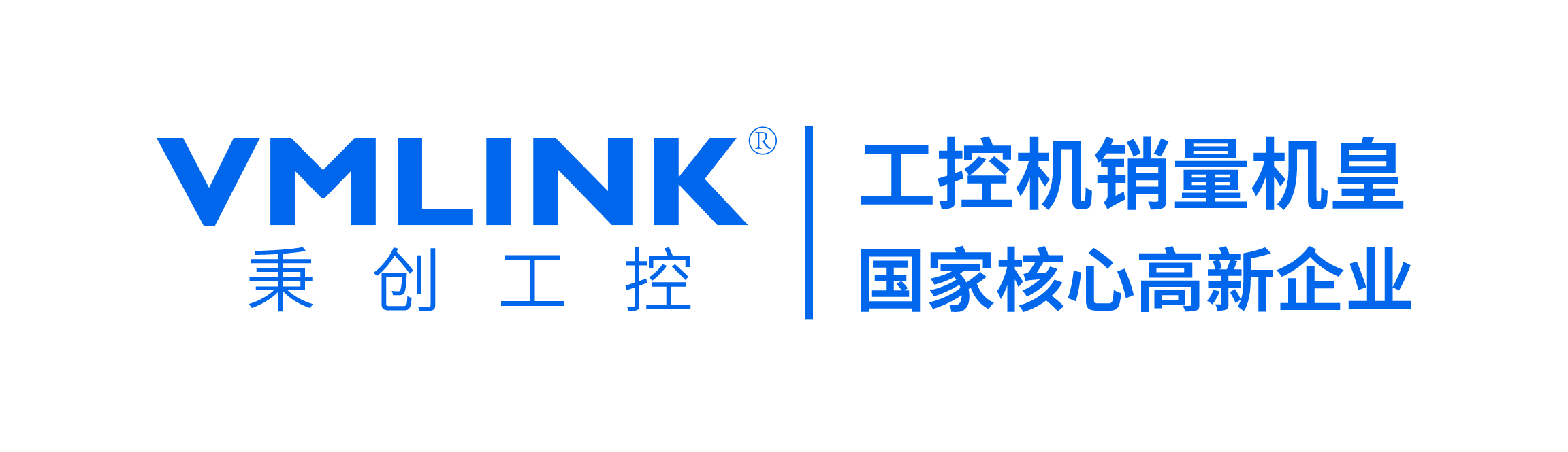 工控机_国产工控机_工控机厂家_VMLINK秉创工控官网