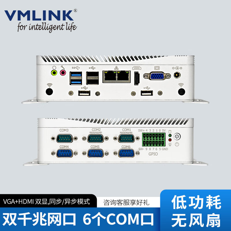 VMLINK秉创无风扇嵌入式工控机 工业控制迷你工控机...