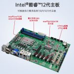 秉创IPC-610L工控机酷睿12代兼容研华工业电脑主机GPU深度学习 IPC-610L i3-12100 500W 8G内存
