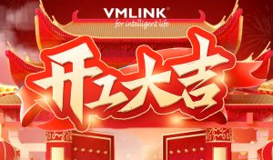 【秉创智能】开工大吉