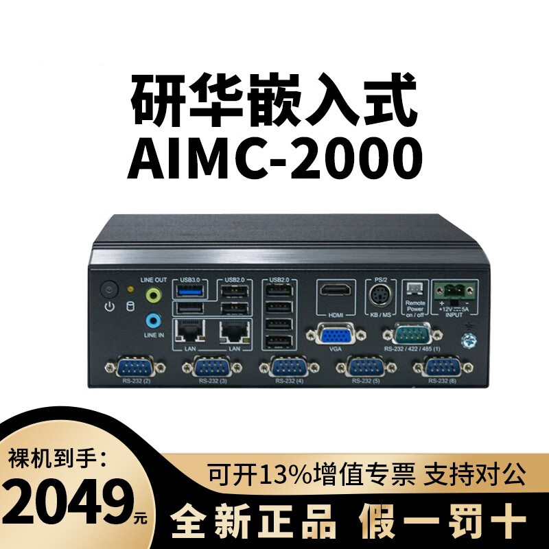 研华工控机嵌入式无风扇工业电脑j1900迷你小主机服...