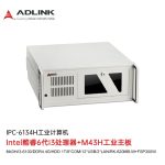 凌华（ADLINK）工控机工业计算机主机6代i3处理器4U上架式工控机可定制