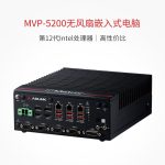 凌华科技（ADLINK）嵌入式工控机支持Intel第12代酷睿i5处理器的高性价比无风扇嵌入式工控机