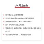 凌华科技（ADLINK）嵌入式工控机支持Intel第12代酷睿i5处理器的高性价比无风扇嵌入式工控机