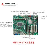 凌华（ADLINK）工控机工业计算机主机6代i3处理器4U上架式工控机可定制