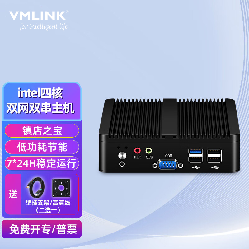 VMLINK秉创工控机双网双串mini主机酷睿i3i5i7嵌入...
