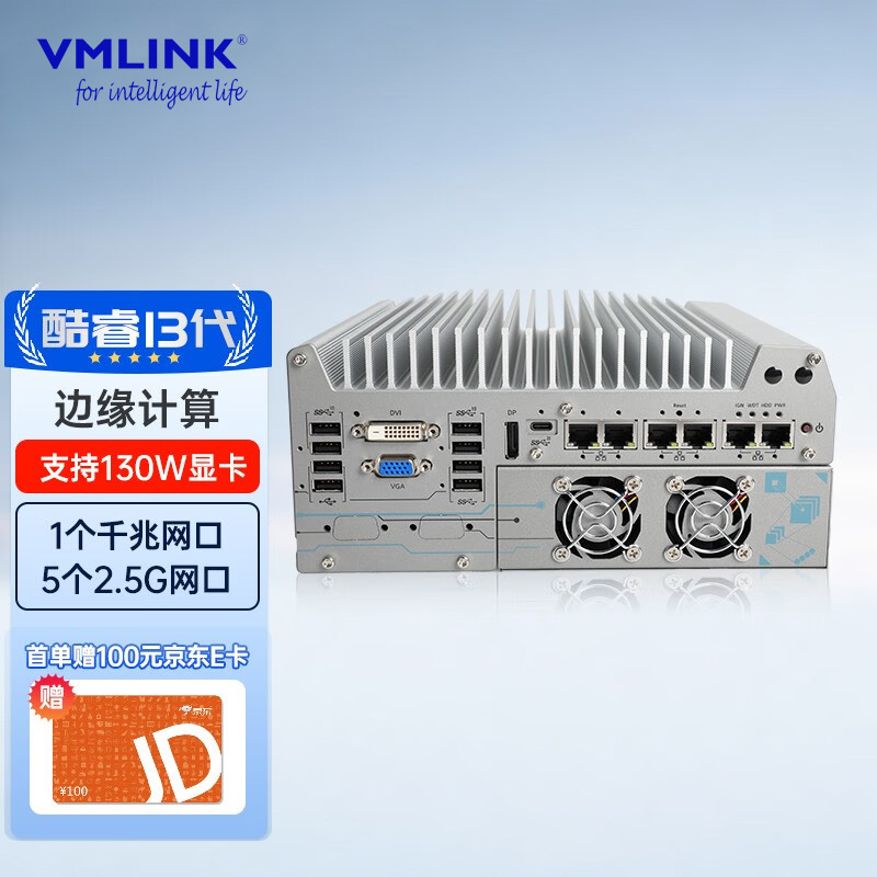 VMLINK秉创酷睿12代无风扇嵌入式工控机 宽温工业无...