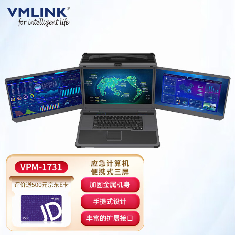 VMLINK秉创三屏加固便携笔记本 VPM-1731 17-9700T ...