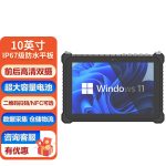 VMLINK秉创三防平板电脑工业全加固工控电脑pad便携手持笔记本防水防摔