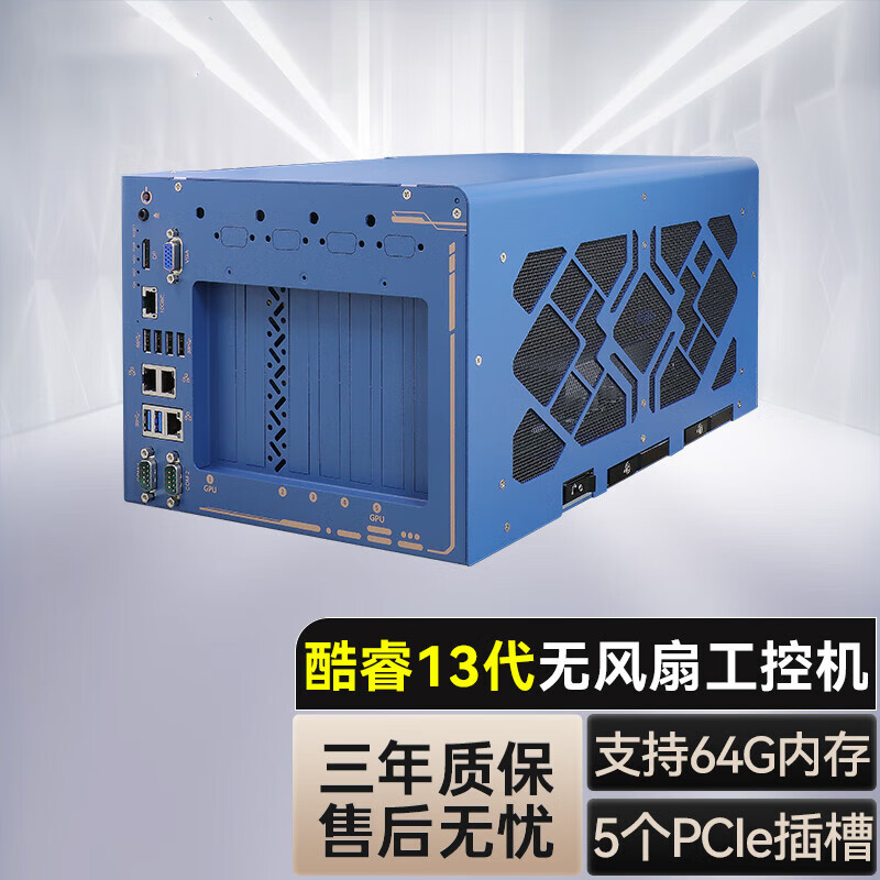 VMLINK秉创酷睿13代无风扇工控机无人驾驶高性能工...