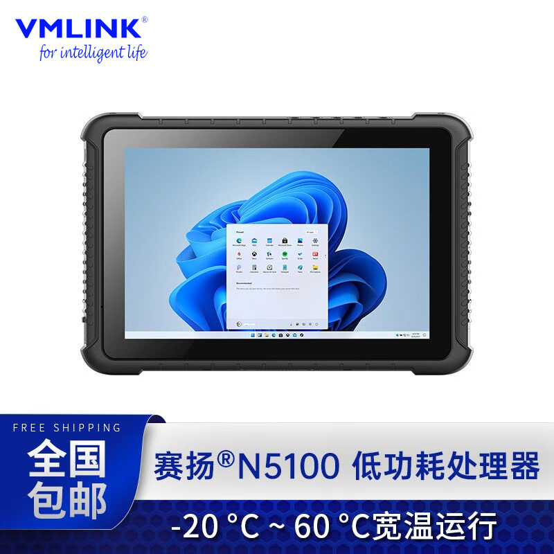 VMLINK秉创10.1英寸三防平板电脑便携IP65级防摔电...