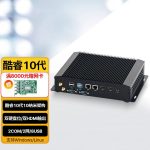 VMLINK秉创10代迷你电脑服务器主机无风扇嵌入式BOX电脑整机