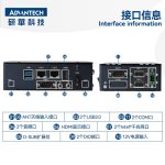 研華科技（ADVANTECH）EPC-S202E嵌入式无风扇工控机 边缘智能计算网关硬件 E3950 8G 64GSSD 12V