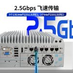 VMLINK秉创酷睿12代无风扇嵌入式工控机 宽温工业无人驾驶车载计算机