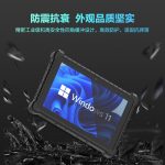 VMLINK秉创三防平板电脑工业全加固工控电脑pad便携手持笔记本防水防摔