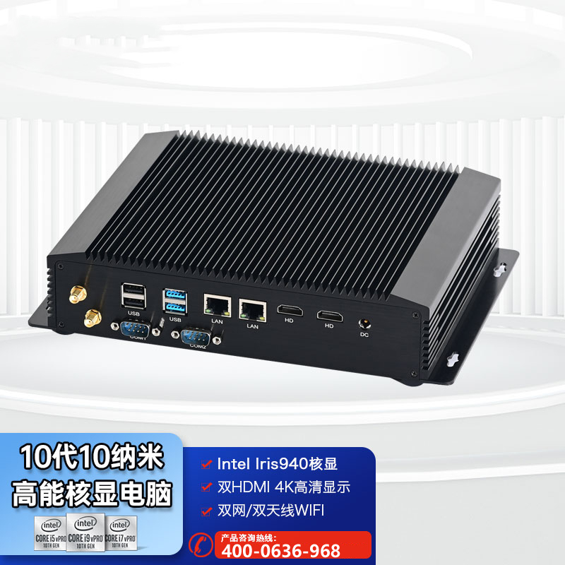 VMLINK秉创10代迷你电脑服务器主机无风扇嵌入式BOX...