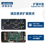 研華科技（ADVANTECH）EPC-S202E嵌入式无风扇工控机 边缘智能计算网关硬件 E3950 8G 64GSSD 12V