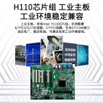VMLINK秉创4U一体工控机H110芯片组5PCI槽9USB服务器工业电脑