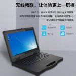VMLINK秉创14英寸IP65级国产化飞腾加固笔记本电脑 VPM-1403 FT2000 16G 512G