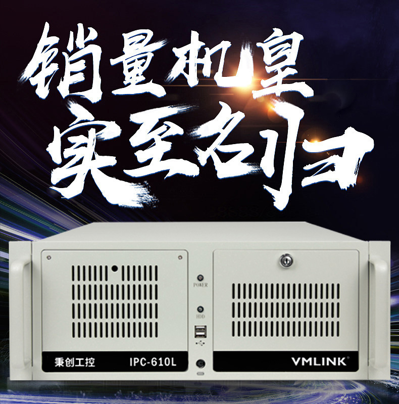工控机销量机皇