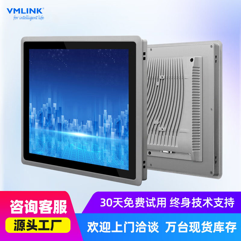 VMLINK全封闭工控一体机 工业平板电脑 触摸屏嵌入...