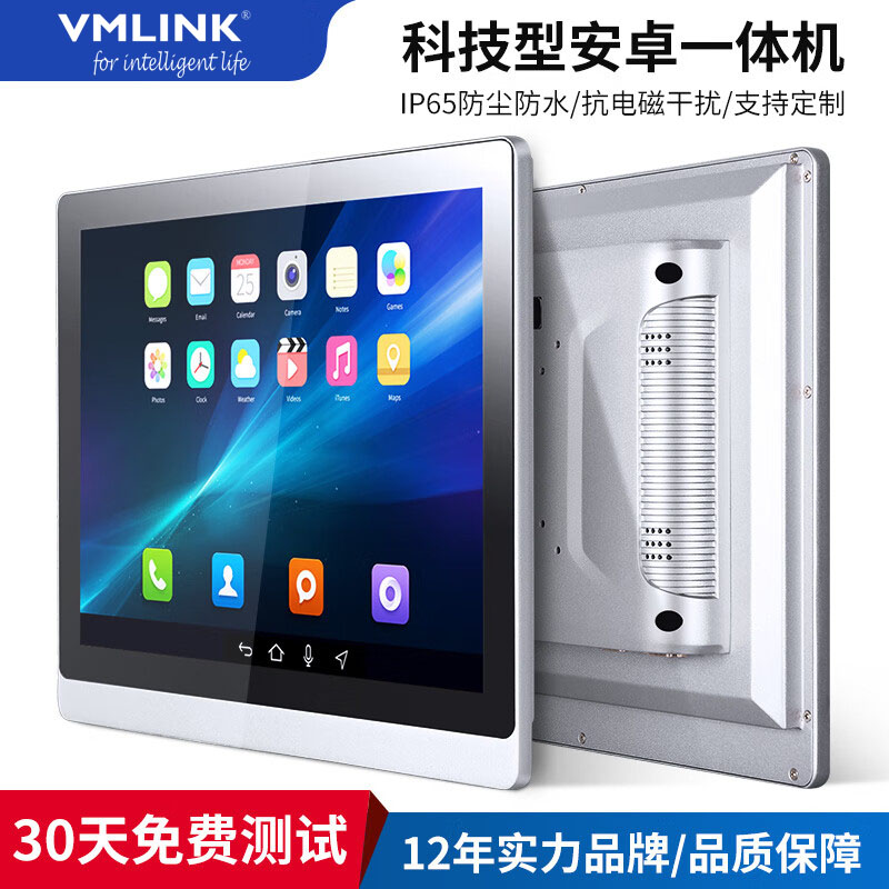 VMLINK工控一体机工业电脑触摸屏工业一体机电脑显...