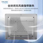 VMLINK全封闭工控一体机 工业平板电脑 触摸屏嵌入式电容电阻触控PLC组态壁挂自动化设备上架式工控机