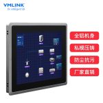 VMLINK全封闭工控一体机 工业平板电脑 触摸屏嵌入式电容电阻触控PLC组态壁挂自动化设备上架式工控机