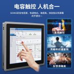 VMLINK全封闭工控一体机 工业平板电脑 触摸屏嵌入式电容电阻触控PLC组态壁挂自动化设备上架式工控机