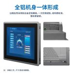 VMLINK全封闭工控一体机 工业平板电脑 触摸屏嵌入式电容电阻触控PLC组态壁挂自动化设备上架式工控机