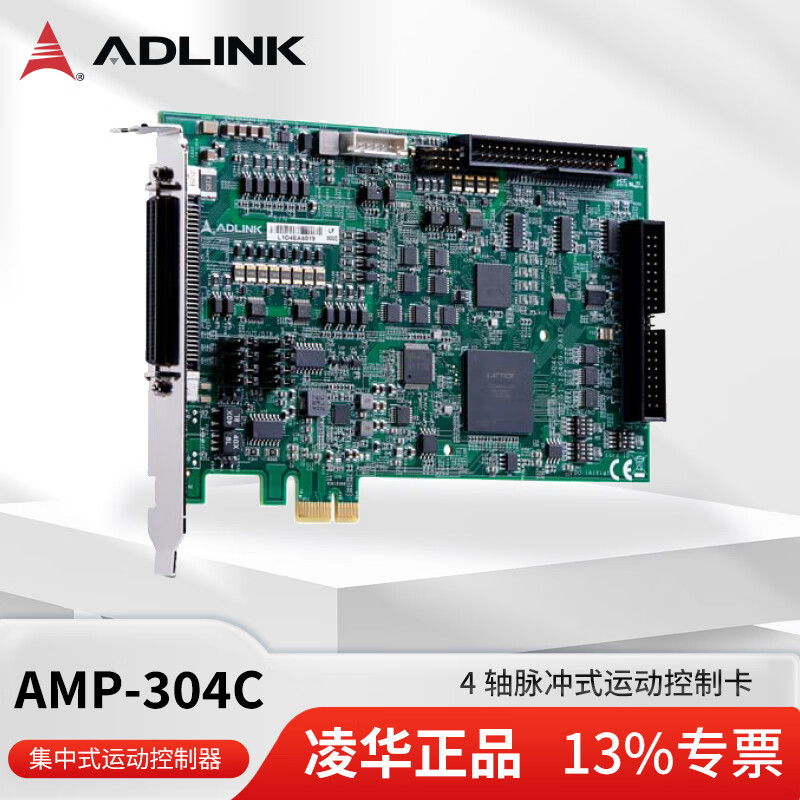 凌华工控机集中式运动控制器 4轴脉冲式运动控制卡 ...