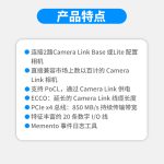 EURESYS图像采集卡Grablink DualBase