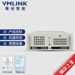VMLINK秉创4U工控机主机原装IPC-610L 机架式电脑 工业控制 机器视觉 多网口串口 IPC-610L-AQ270