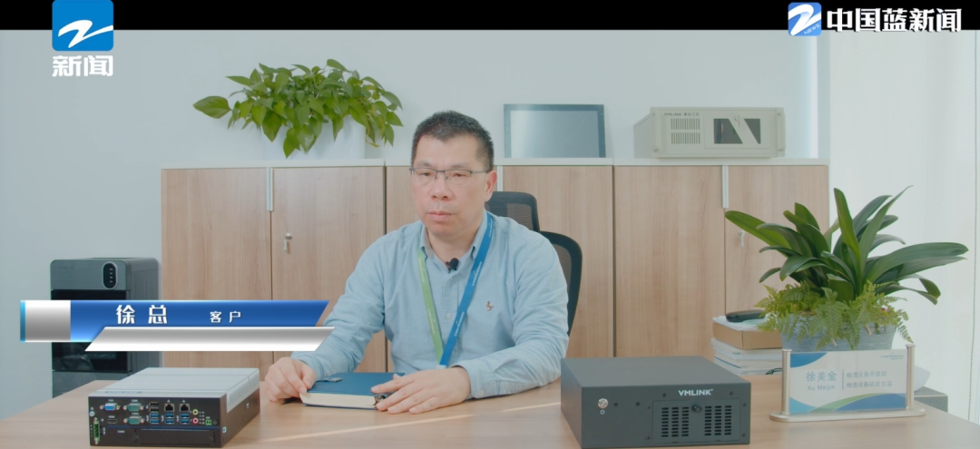 点亮智能制造 驱动数字生活!《科技新窗口》走进浙江秉创智能科技有限公司(images 4)