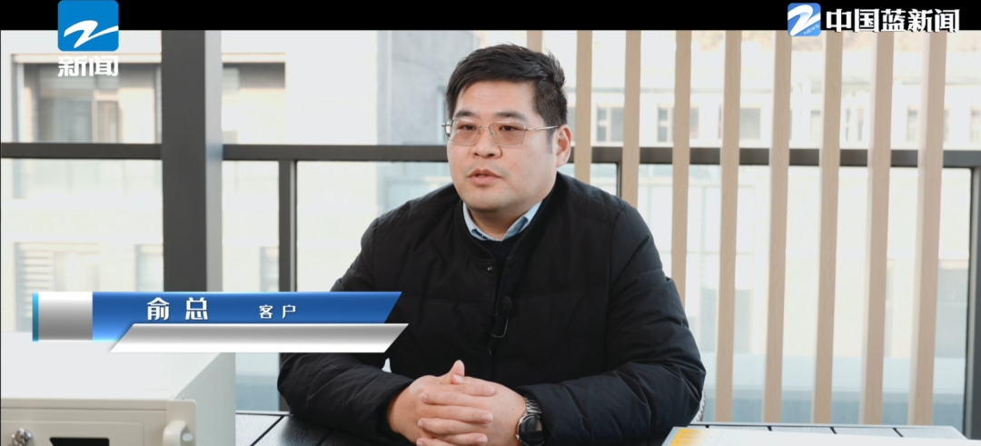 点亮智能制造 驱动数字生活!《科技新窗口》走进浙江秉创智能科技有限公司(images 5)