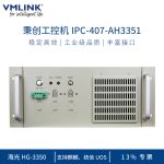 VMLINK秉创4U国产化工控机主机 海光 HG-3350工业自动化控制电脑
