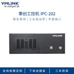 VMLINK秉创国产化飞腾D2000桌面式工控机 工业自动化控制主机 IPC-202-D2000