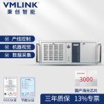 VMLINK秉创国产化服务器 4U机架式海光3350服务器 IPC-610S-AH3353